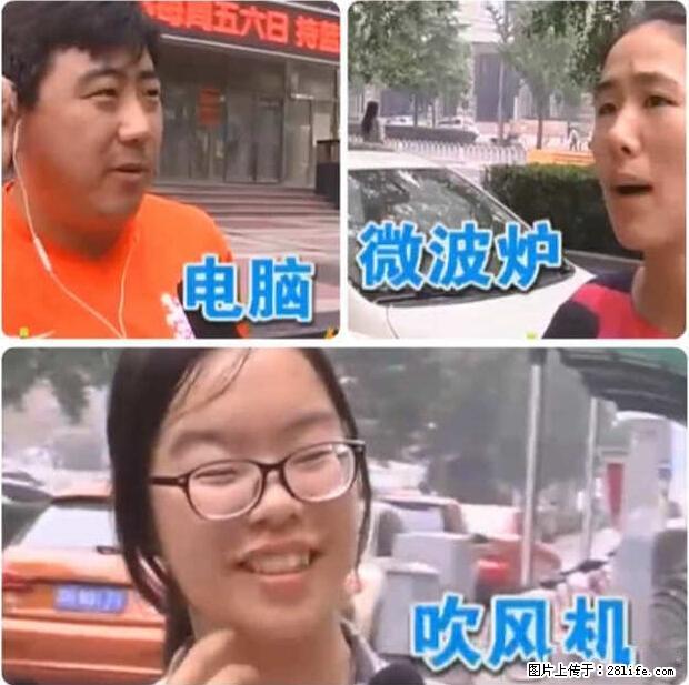 家里的辐射之王竟然是它！比微波炉还高2000倍 - 生活百科 - 正定生活社区 - 正定28生活网 zd.28life.net