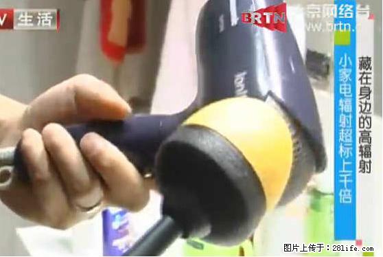 家里的辐射之王竟然是它！比微波炉还高2000倍 - 生活百科 - 正定生活社区 - 正定28生活网 zd.28life.net