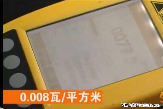 家里的辐射之王竟然是它！比微波炉还高2000倍 - 生活百科 - 正定生活社区 - 正定28生活网 zd.28life.net