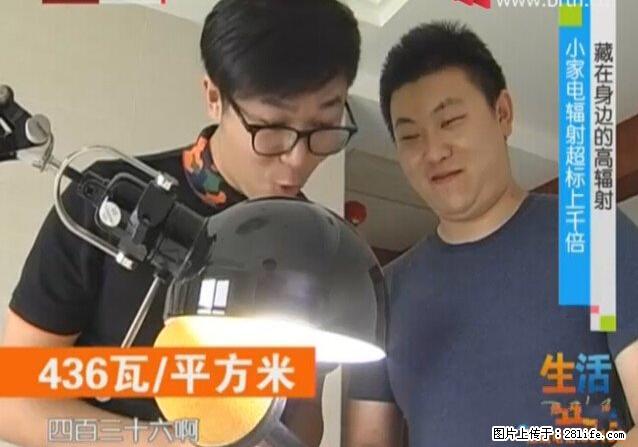 家里的辐射之王竟然是它！比微波炉还高2000倍 - 生活百科 - 正定生活社区 - 正定28生活网 zd.28life.net