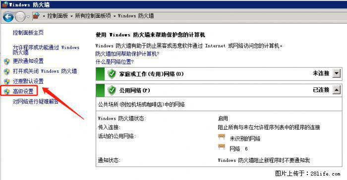如何关闭局域网共享端口 - 生活百科 - 正定生活社区 - 正定28生活网 zd.28life.net