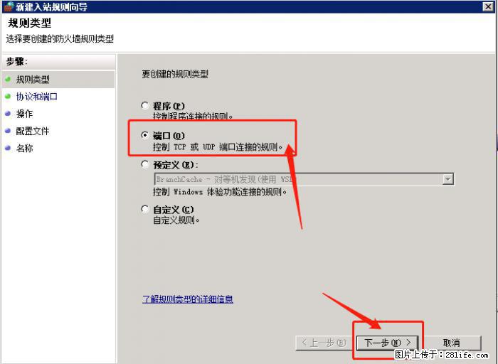 如何关闭局域网共享端口 - 生活百科 - 正定生活社区 - 正定28生活网 zd.28life.net
