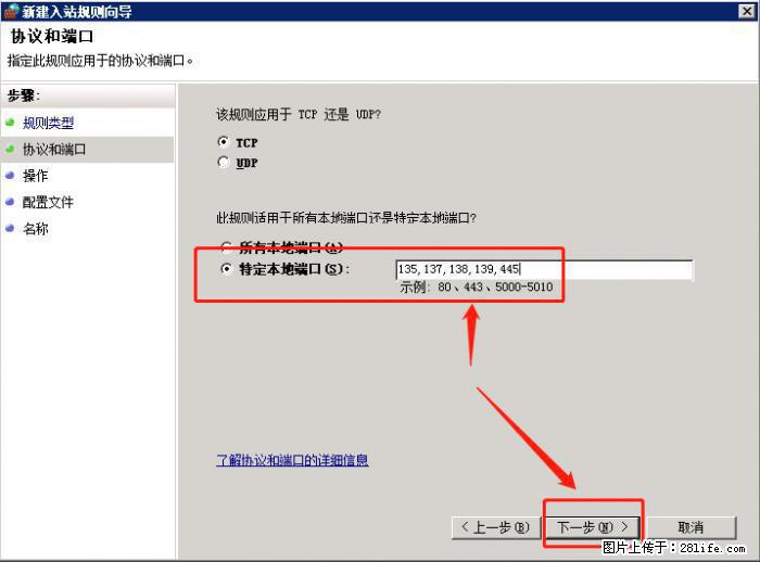 如何关闭局域网共享端口 - 生活百科 - 正定生活社区 - 正定28生活网 zd.28life.net