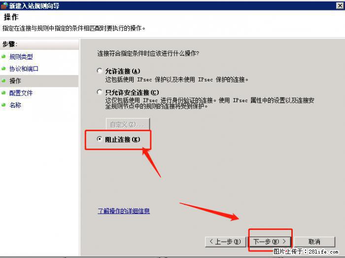 如何关闭局域网共享端口 - 生活百科 - 正定生活社区 - 正定28生活网 zd.28life.net