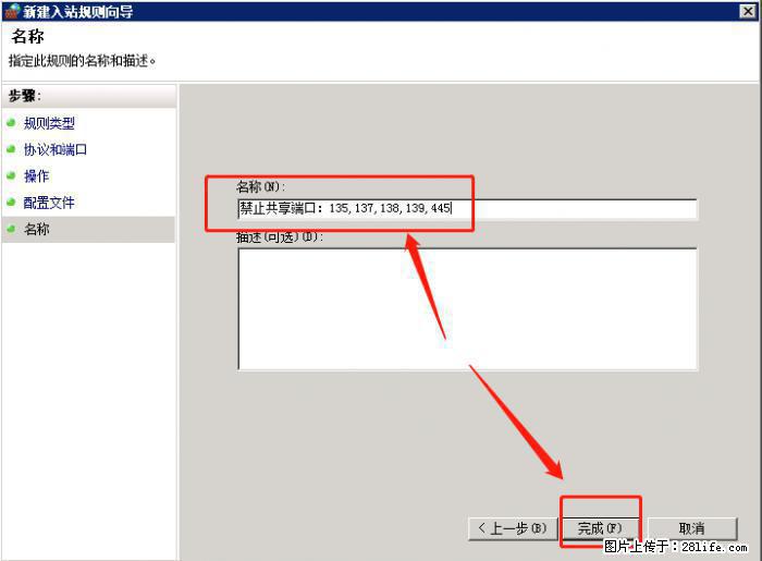 如何关闭局域网共享端口 - 生活百科 - 正定生活社区 - 正定28生活网 zd.28life.net