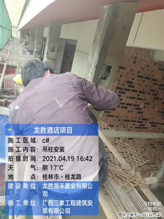 广西三象建筑安装工程有限公司：广西桂林市龙胜酒店项目 - 建材 - 居家生活 - 正定分类信息 - 正定28生活网 zd.28life.net