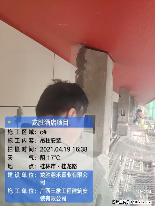 广西三象建筑安装工程有限公司：广西桂林市龙胜酒店项目 - 建材 - 居家生活 - 正定分类信息 - 正定28生活网 zd.28life.net