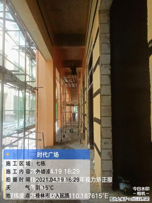 广西三象建筑安装工程有限公司：广西桂林市时代广场项目 - 建材 - 居家生活 - 正定分类信息 - 正定28生活网 zd.28life.net