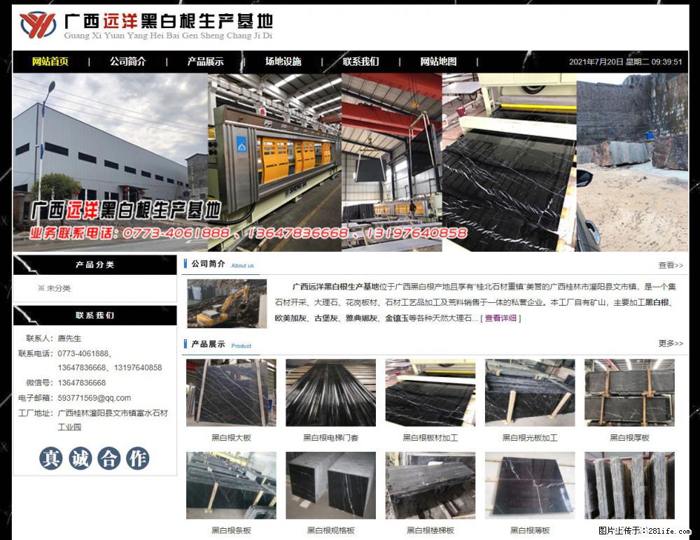 广西远洋黑白根生产基地 shicai9.julong5.com - 网站推广 - 广告专区 - 正定分类信息 - 正定28生活网 zd.28life.net
