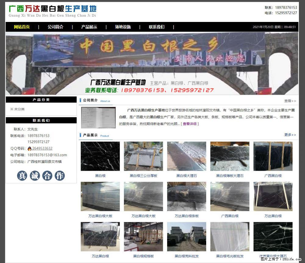 广西万达黑白根生产基地 www.shicai68.com - 网站推广 - 广告专区 - 正定分类信息 - 正定28生活网 zd.28life.net