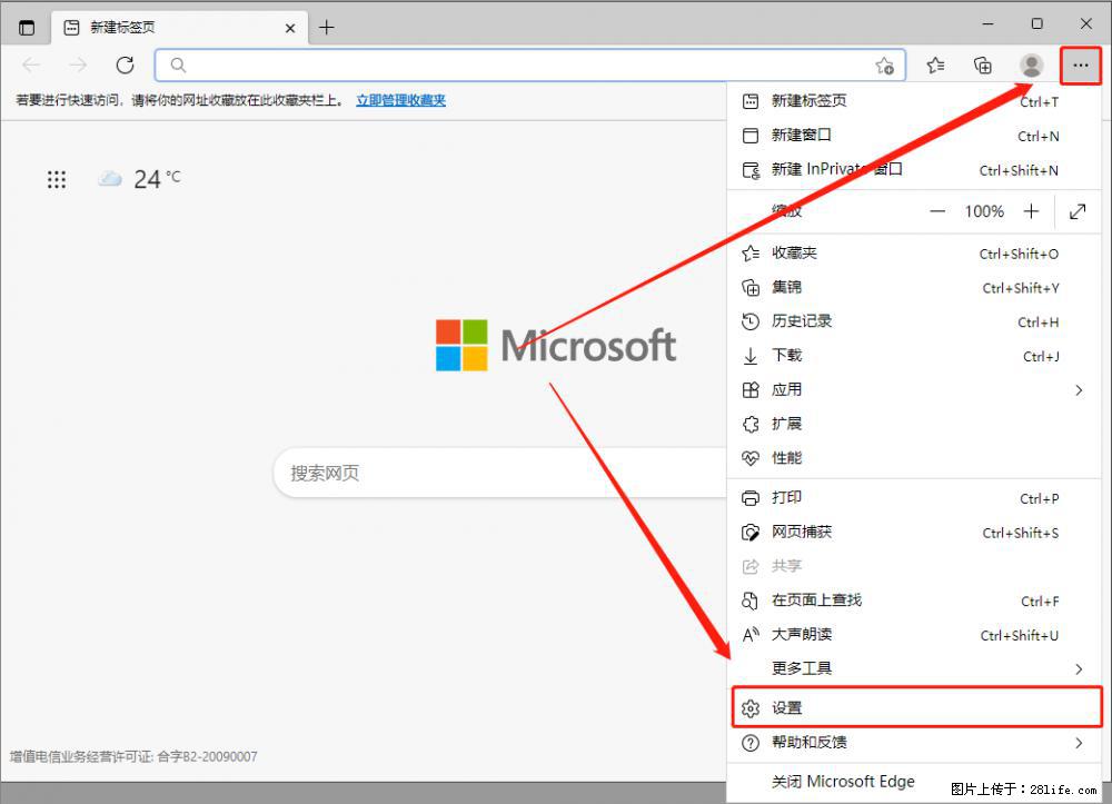 如何让win7以上的Microsoft Edge浏览器通过旧的IE访问指定网站？ - 生活百科 - 正定生活社区 - 正定28生活网 zd.28life.net