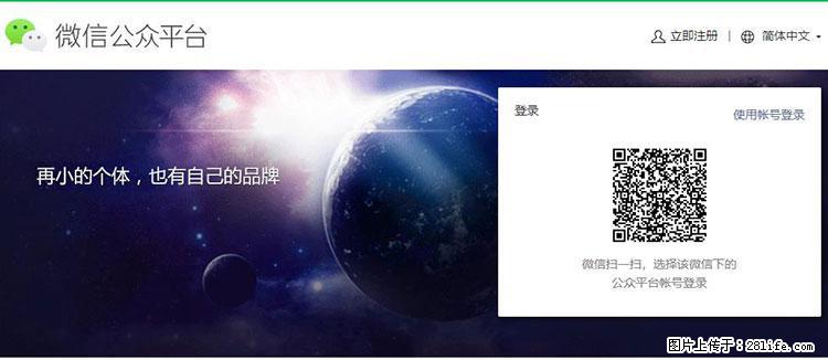如何简单的让你开发的移动端网站在微信小程序里显示？ - 生活百科 - 正定生活社区 - 正定28生活网 zd.28life.net