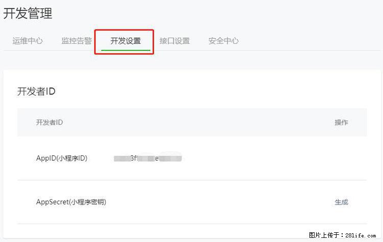 如何简单的让你开发的移动端网站在微信小程序里显示？ - 生活百科 - 正定生活社区 - 正定28生活网 zd.28life.net