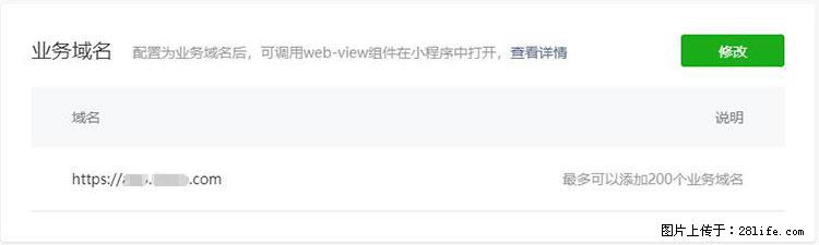 如何简单的让你开发的移动端网站在微信小程序里显示？ - 生活百科 - 正定生活社区 - 正定28生活网 zd.28life.net
