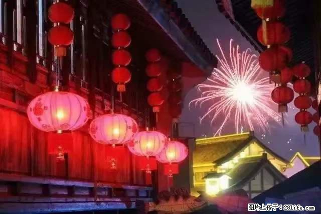 2022元宵节，祝大家节日快乐，虎年吉祥！ - 情感天地 - 正定生活社区 - 正定28生活网 zd.28life.net