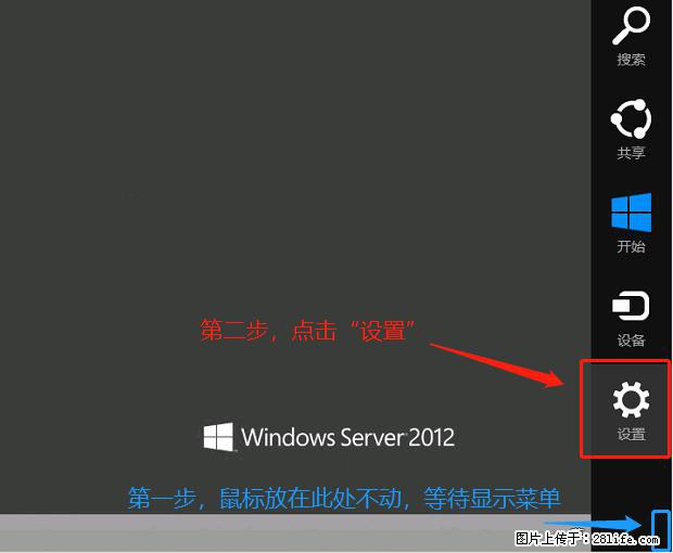 如何修改 Windows 2012 R2 远程桌面控制密码？ - 生活百科 - 正定生活社区 - 正定28生活网 zd.28life.net