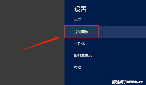 如何修改 Windows 2012 R2 远程桌面控制密码？ - 生活百科 - 正定生活社区 - 正定28生活网 zd.28life.net