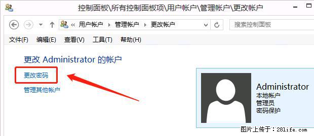 如何修改 Windows 2012 R2 远程桌面控制密码？ - 生活百科 - 正定生活社区 - 正定28生活网 zd.28life.net