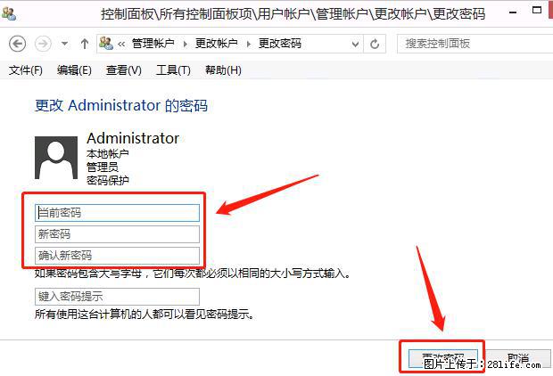 如何修改 Windows 2012 R2 远程桌面控制密码？ - 生活百科 - 正定生活社区 - 正定28生活网 zd.28life.net