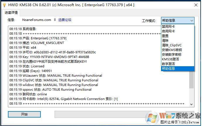 Win10企业版、专业版激活工具 - 生活百科 - 正定生活社区 - 正定28生活网 zd.28life.net