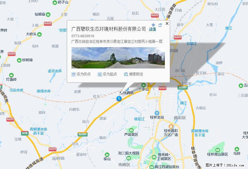 广西碧欧生态环境材料股份有限公司 bioeem.julong5.com - 网站推广 - 广告专区 - 正定分类信息 - 正定28生活网 zd.28life.net