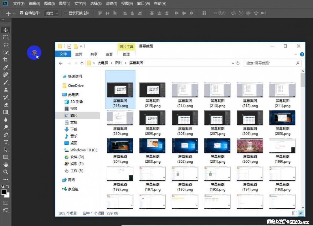 Photoshop不能直接拖拽打开图片的解决办法 - 生活百科 - 正定生活社区 - 正定28生活网 zd.28life.net