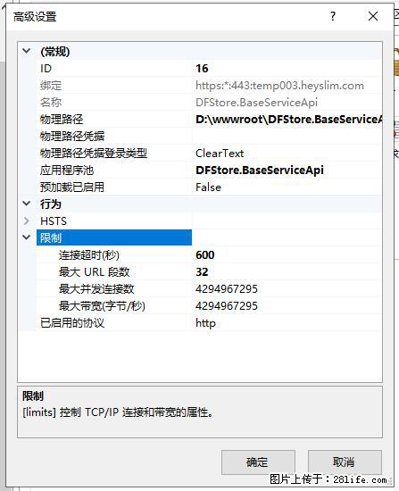 IIS7上传大文件报错：未显示页面，因为请求实体过大，HPPT状态码为413错误。 - 生活百科 - 正定生活社区 - 正定28生活网 zd.28life.net