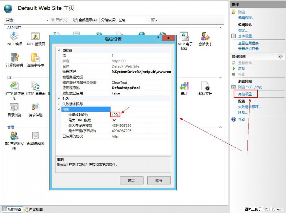 IIS7上传大文件报错：未显示页面，因为请求实体过大，HPPT状态码为413错误。 - 生活百科 - 正定生活社区 - 正定28生活网 zd.28life.net