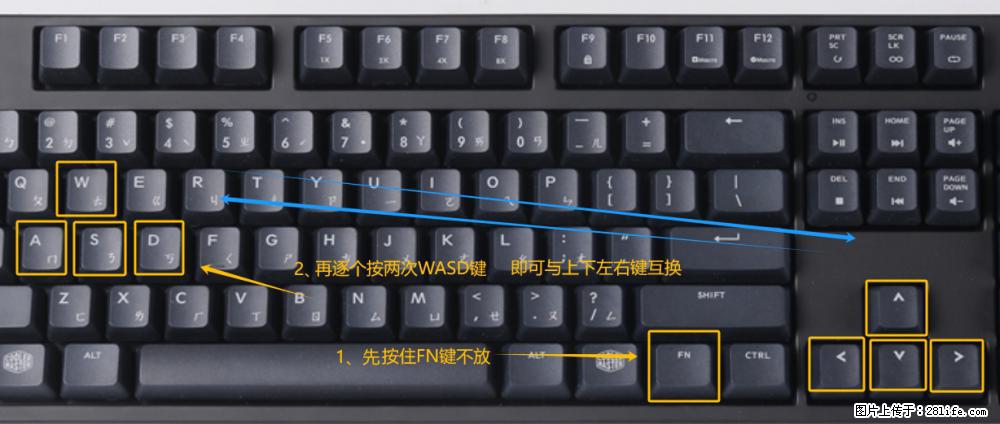键盘，怎样把wasd键与上下左右方向键互换？ - 生活百科 - 正定生活社区 - 正定28生活网 zd.28life.net