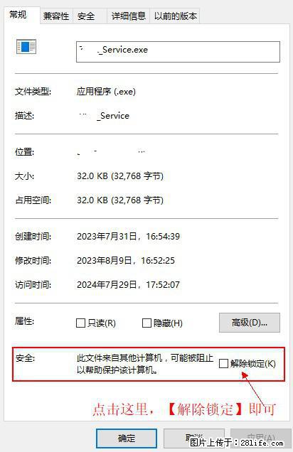 在初始化安装时发生异常：system.IO.fileloadexception：未能加载文件或程序集 - 生活百科 - 正定生活社区 - 正定28生活网 zd.28life.net