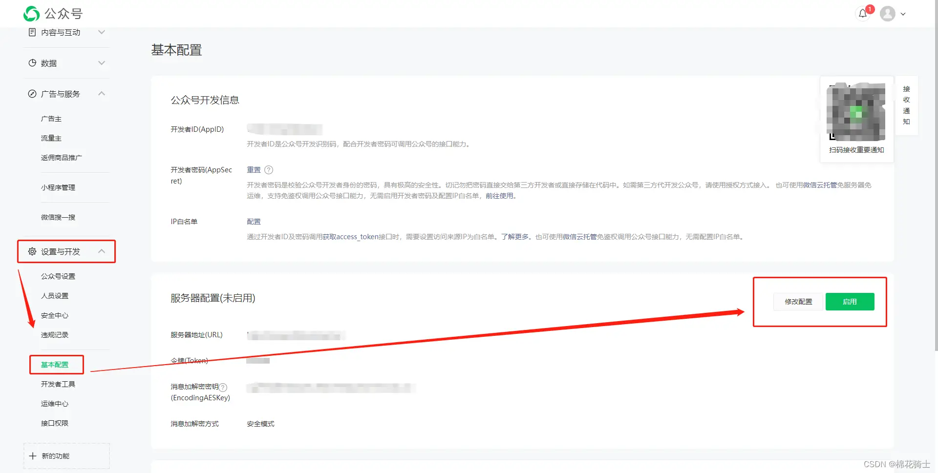微信公众号自定义菜单如何与服务器配置同时启用 - 生活百科 - 正定生活社区 - 正定28生活网 zd.28life.net