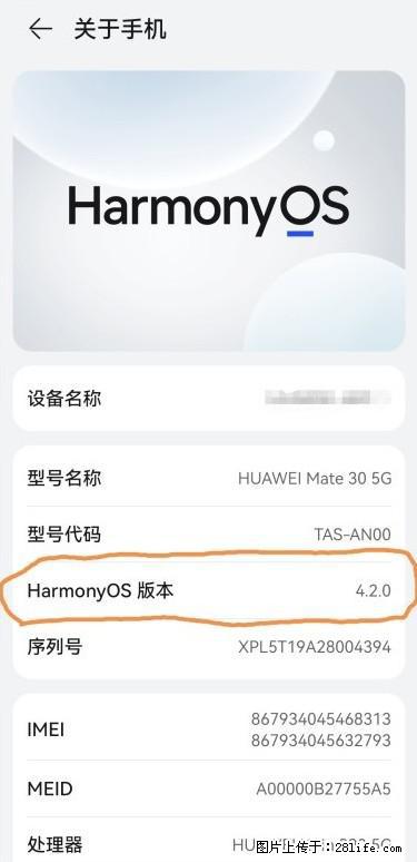 华为手机Mate30 如何开启开发者选项？ - 生活百科 - 正定生活社区 - 正定28生活网 zd.28life.net