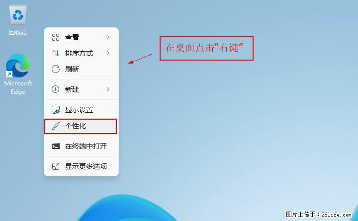 Windows server 2025 如何显示桌面图标？ - 生活百科 - 正定生活社区 - 正定28生活网 zd.28life.net