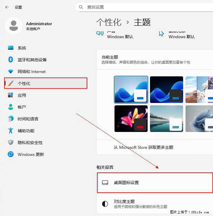 Windows server 2025 如何显示桌面图标？ - 生活百科 - 正定生活社区 - 正定28生活网 zd.28life.net