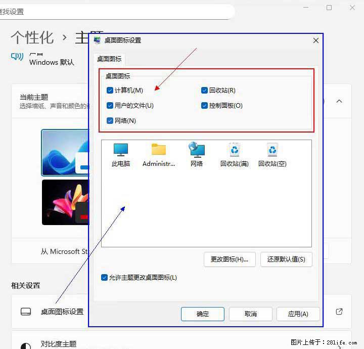 Windows server 2025 如何显示桌面图标？ - 生活百科 - 正定生活社区 - 正定28生活网 zd.28life.net