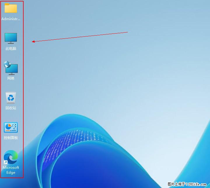 Windows server 2025 如何显示桌面图标？ - 生活百科 - 正定生活社区 - 正定28生活网 zd.28life.net
