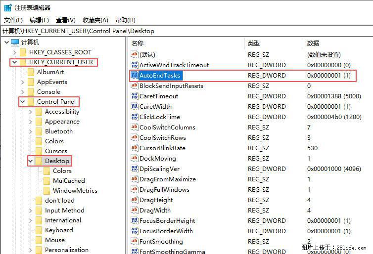 电脑windows10如何设置关机时自动结束任务快速关机 - 生活百科 - 正定生活社区 - 正定28生活网 zd.28life.net