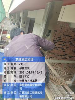 广西三象建筑安装工程有限公司：广西桂林市龙胜酒店项目 - 正定28生活网 zd.28life.net