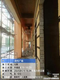 广西三象建筑安装工程有限公司：广西桂林市时代广场项目 - 正定28生活网 zd.28life.net