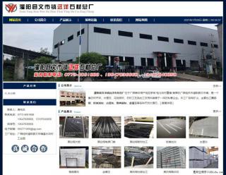 灌阳县文市镇远洋石材总厂 shicai158.julong5.com - 正定28生活网 zd.28life.net