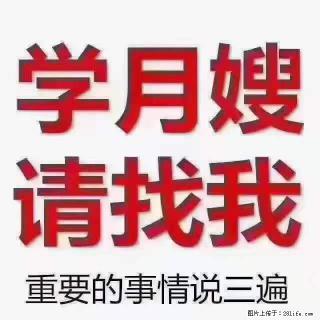 为什么要学习月嫂，育婴师？ - 正定28生活网 zd.28life.net