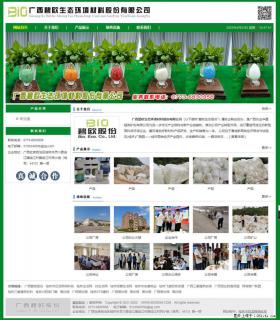 广西碧欧生态环境材料股份有限公司 bioeem.julong5.com - 正定28生活网 zd.28life.net