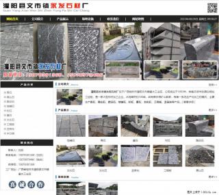 黑山石 - 灌阳县文市镇永发石材厂 www.shicai89.com - 正定28生活网 zd.28life.net