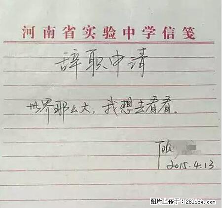 辞掉工作周游世界？现在他们在洗厕所…… - 游山玩水 - 正定生活社区 - 正定28生活网 zd.28life.net