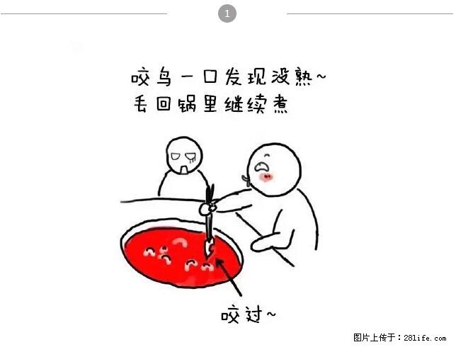 千万不要和这9种哈卵一起吃火锅！ - 美食天地 - 正定生活社区 - 正定28生活网 zd.28life.net