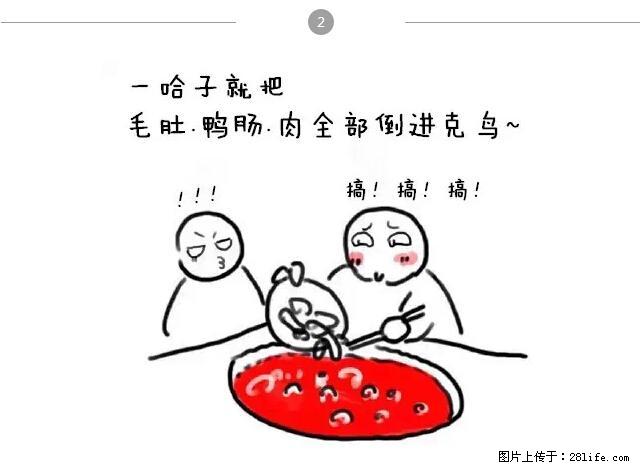 千万不要和这9种哈卵一起吃火锅！ - 美食天地 - 正定生活社区 - 正定28生活网 zd.28life.net
