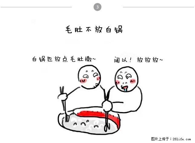 千万不要和这9种哈卵一起吃火锅！ - 美食天地 - 正定生活社区 - 正定28生活网 zd.28life.net