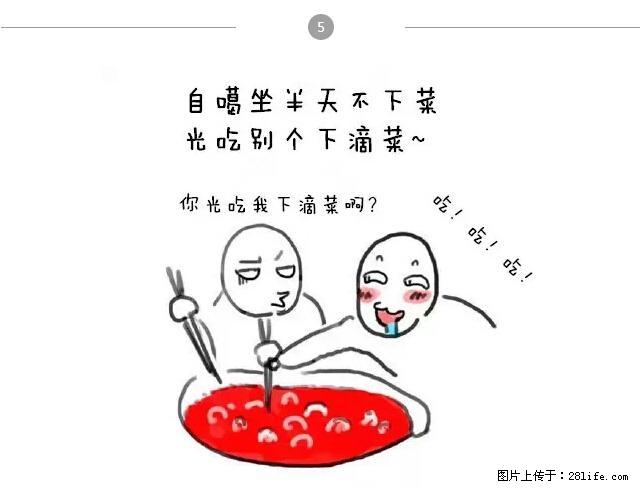 千万不要和这9种哈卵一起吃火锅！ - 美食天地 - 正定生活社区 - 正定28生活网 zd.28life.net