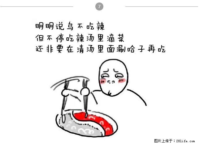 千万不要和这9种哈卵一起吃火锅！ - 美食天地 - 正定生活社区 - 正定28生活网 zd.28life.net