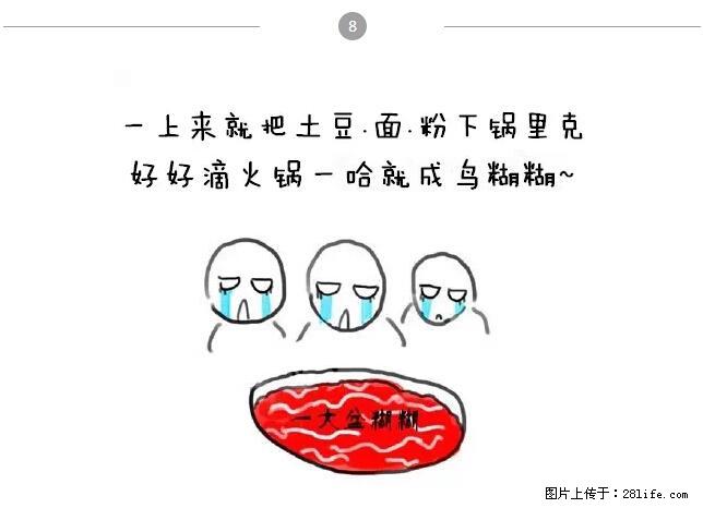 千万不要和这9种哈卵一起吃火锅！ - 美食天地 - 正定生活社区 - 正定28生活网 zd.28life.net